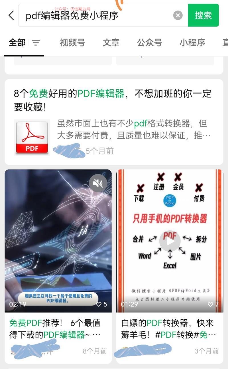 小程序可以根据关键词用…#情报-搞钱情报论坛-网创交流-优选副业网